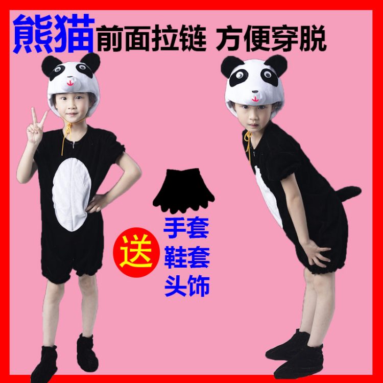 万圣节熊猫儿童动物表演服小熊请客大熊猫棕熊黑熊演出服装衣服