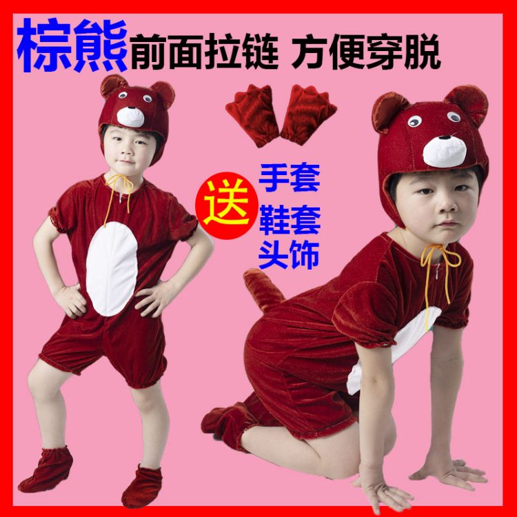 万圣节熊猫儿童动物表演服小熊请客大熊猫棕熊黑熊演出服装衣服