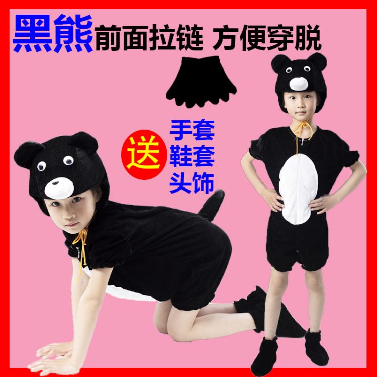 万圣节熊猫儿童动物表演服小熊请客大熊猫棕熊黑熊演出服装衣服
