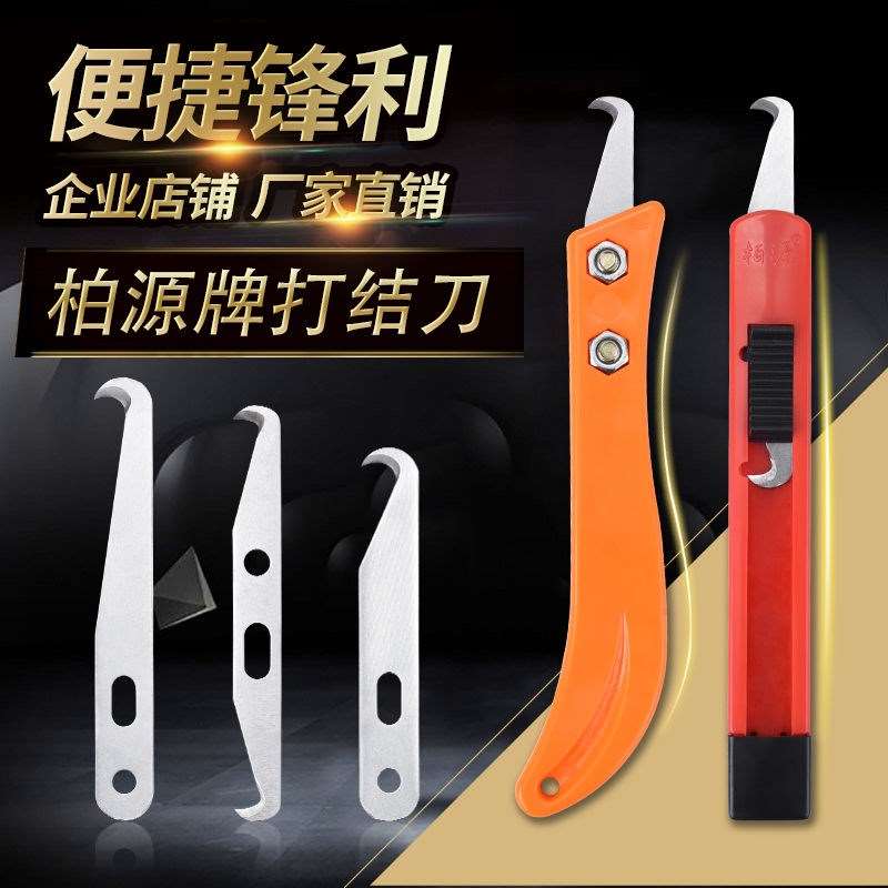 牌打结刀纺织厂双头勾刀片美缝单头长短刀片香蕉伸缩推拉刀柄 - 百度爱采购