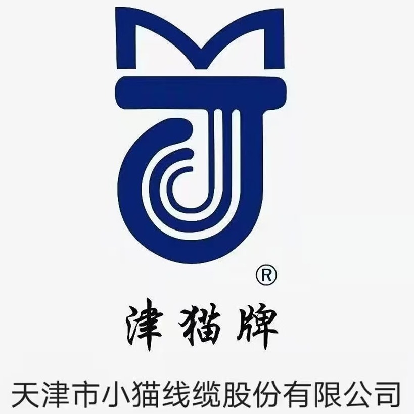 天津市小猫线缆股份有限公司