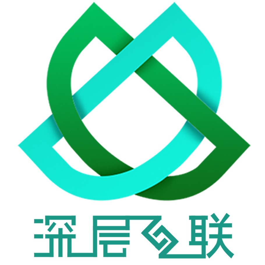 深圳市深层互联科技有限公司