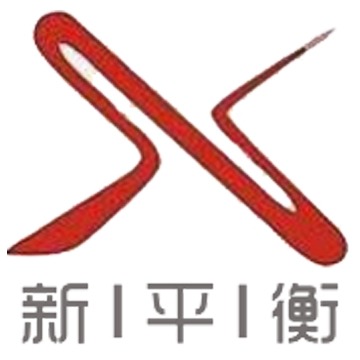 南京新平衡智能科技有限公司