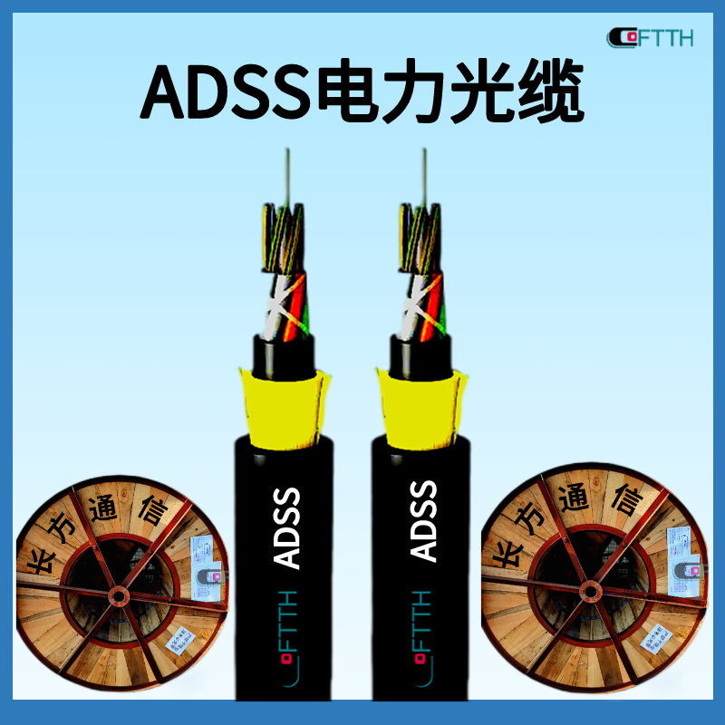 Tower overhead optical fiber 24 core outer diameter 13.20mm black ADSS-24B1-200 power cable