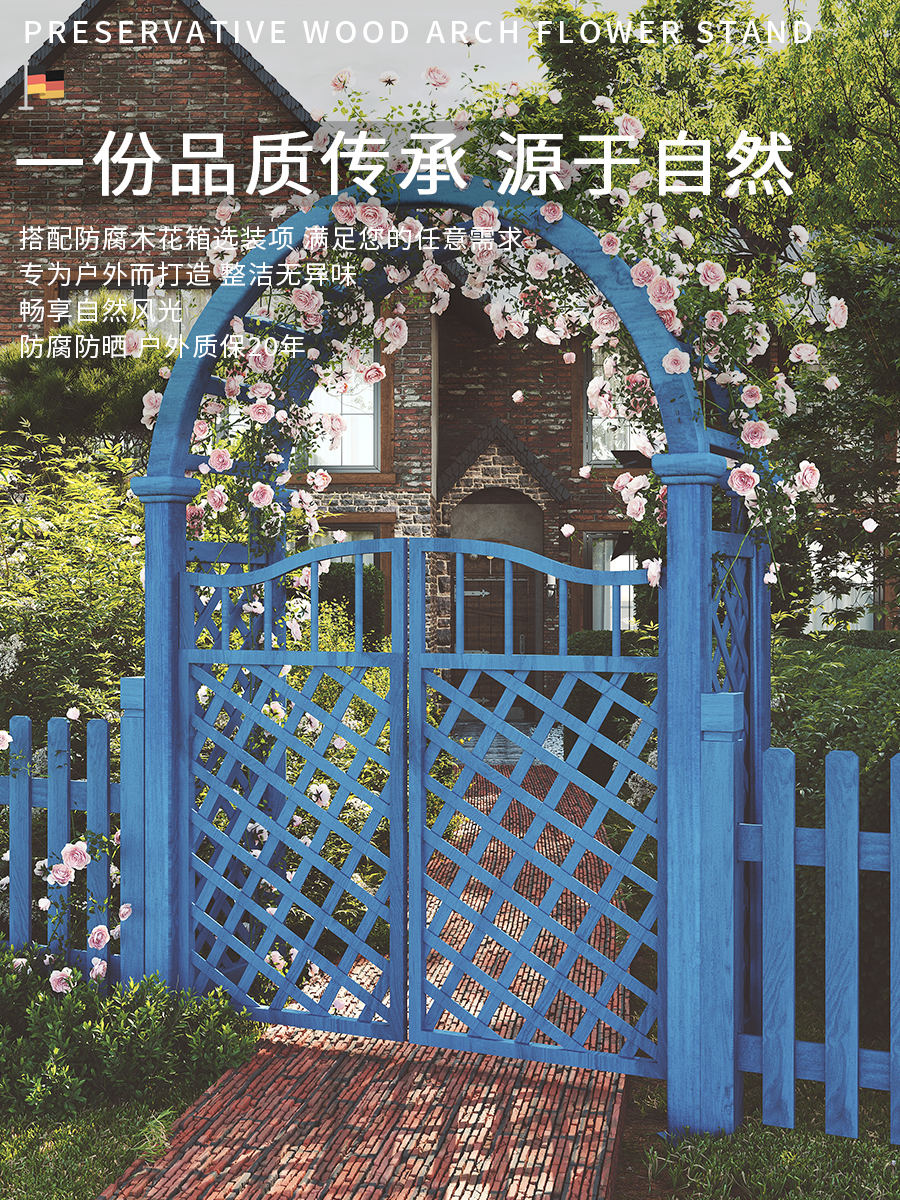 庭院防腐木圆形拱门带栅栏园艺绿植爬藤架餐饮店花园栅栏门花架
