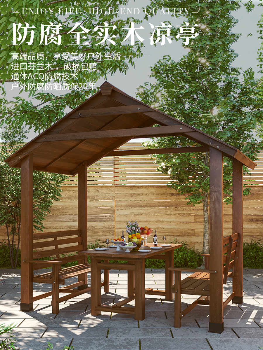 楼顶露台休闲木屋庭院实木亭子花园木质遮阳棚防腐木凉亭