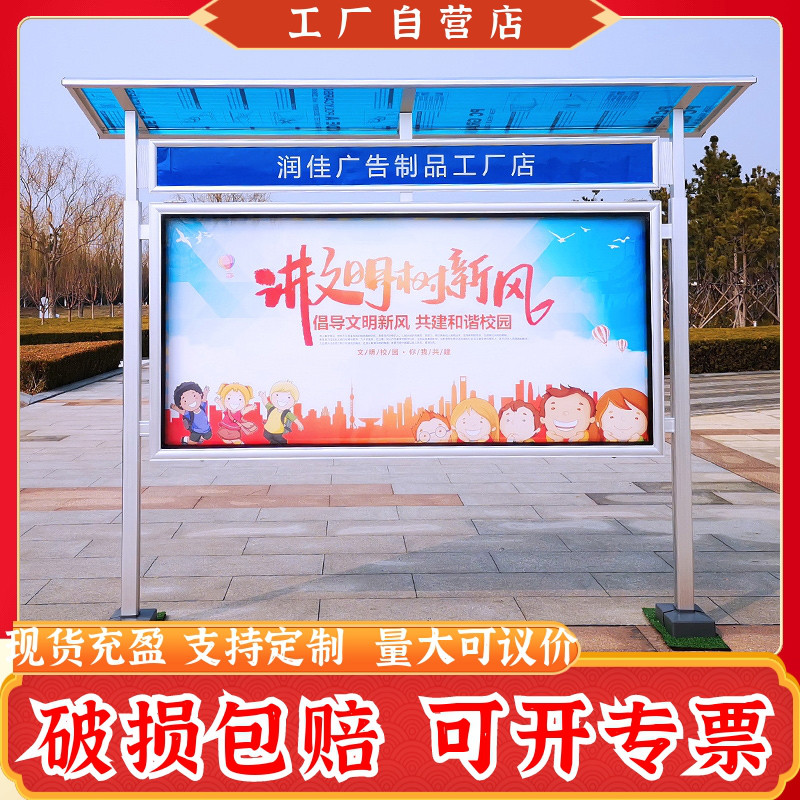 企业落地式宣传栏公告栏户外铝合金公示栏社区街道通告栏