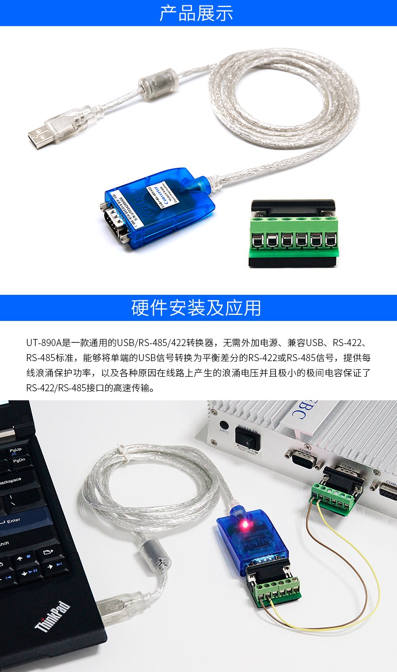 宇泰UT-890A USB转485串口线 rs485/422转USB通讯线 usb485转换器 - 百度爱采购