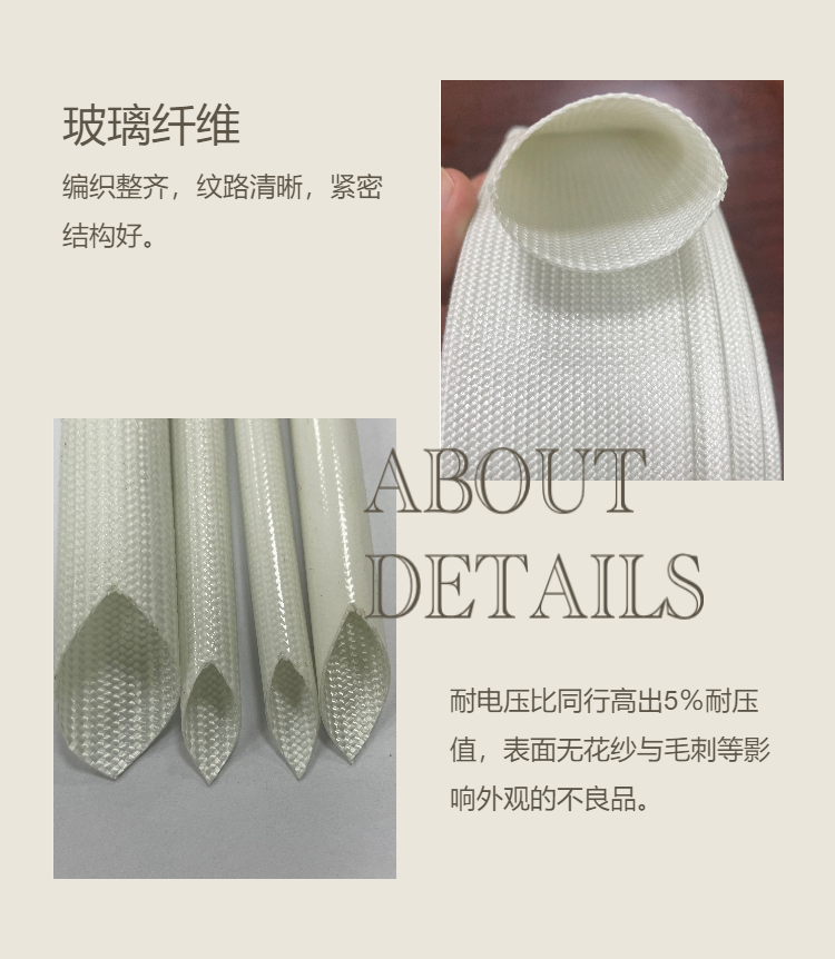 Wholesale insulation materials from manufacturers: fireproof, heat-resistant, 250 ℃, H-grade glass fiber sleeve 5mm white