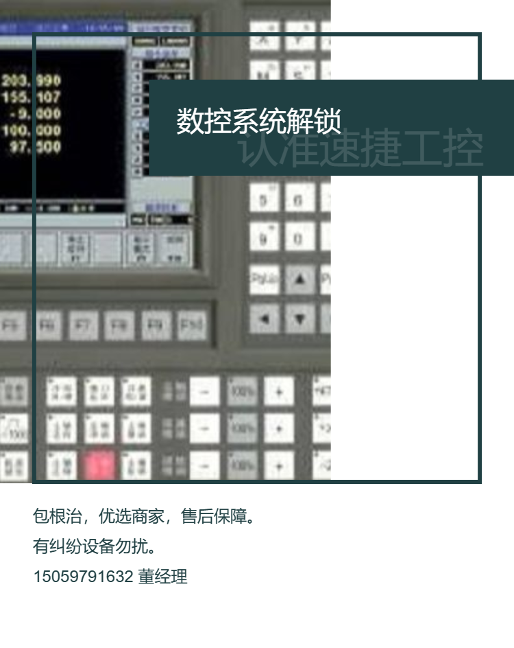 CNC system unlocking Lathe machine CNC unlocking decoding 2022 has been updated (today/dynamic)