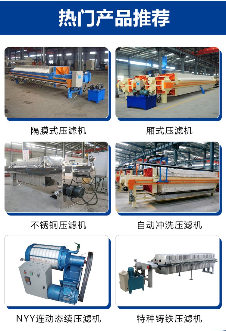 Sludge solid-liquid separation equipment 1250 type, 250 square meters, 500 square meters, sand washing sewage treatment equipment