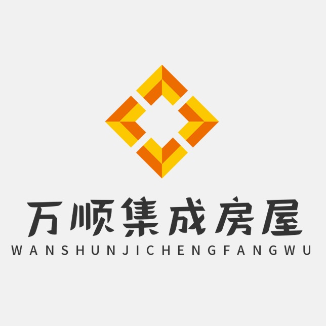 潍坊万顺集成房屋有限公司 - 公司logo