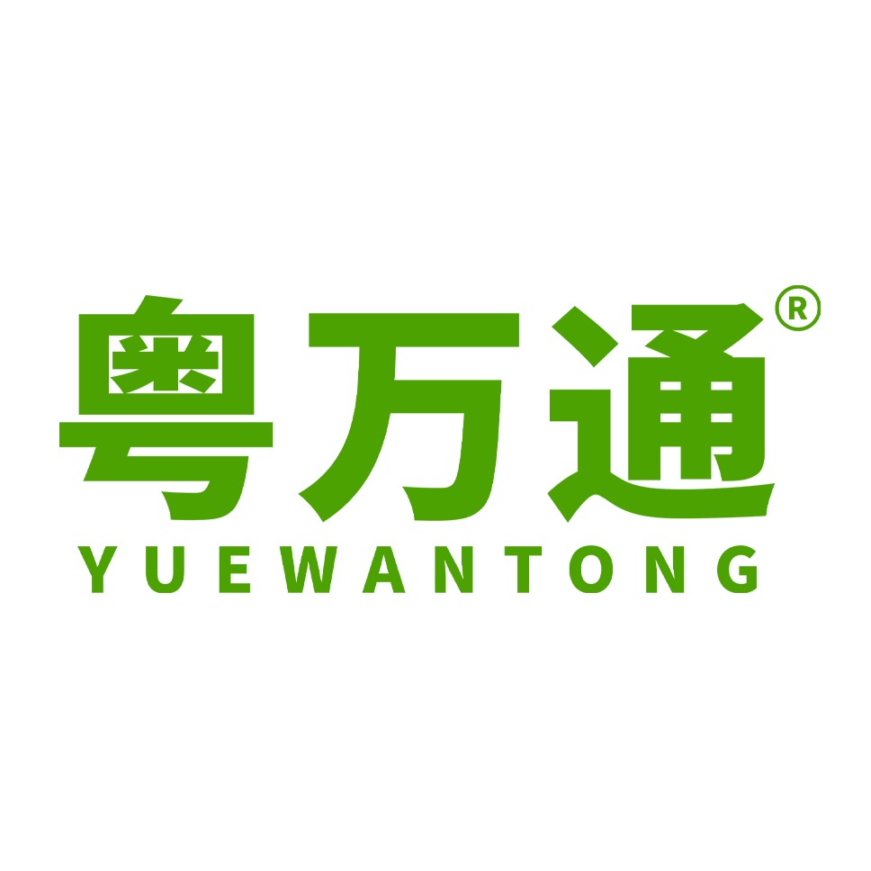 清远市粤万通智能设备科技有限公司