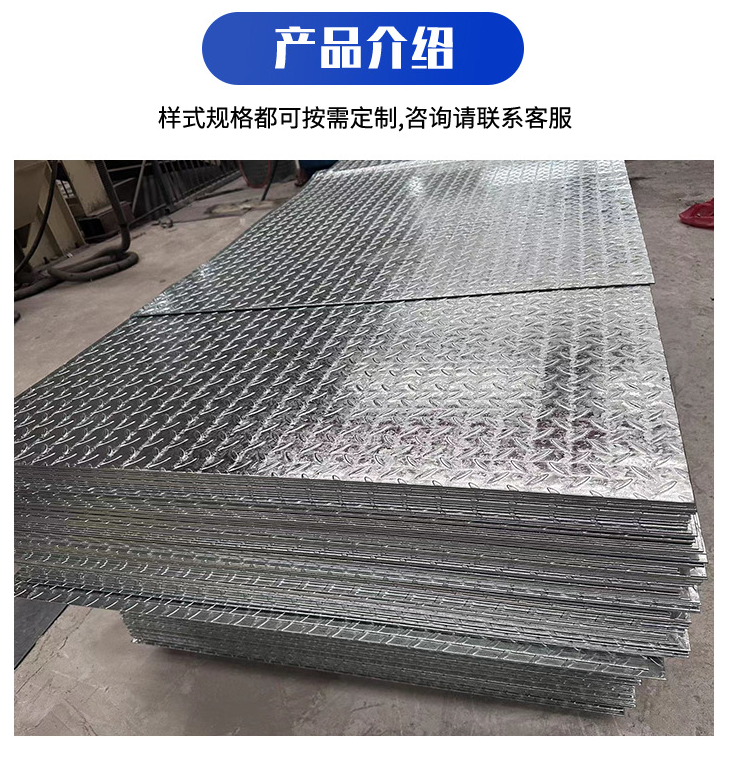 Galvanized patterned plate 5mm wide, 1250mm long, 1500mm patterned steel plate elevator foot anti sliding plate