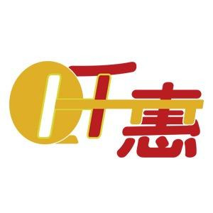 广州千惠智能科技有限公司 - 公司logo