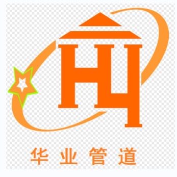 泰州华业管道设备制造有限公司