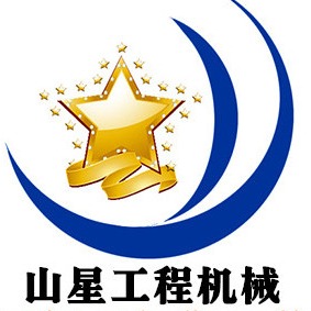 济宁山星工程机械有限公司 - 公司logo