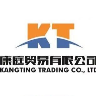 唐山康庭贸易有限公司