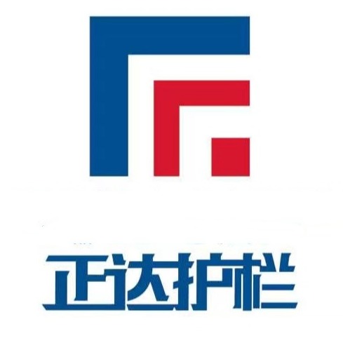 重庆正达护栏有限公司