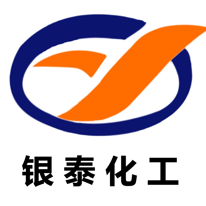 四川银泰精细化工有限责任公司