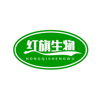 寿光市红旗生物科技有限公司