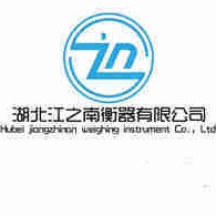 湖北江之南衡器有限公司
