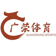 沧州广荣体育设施工程有限公司