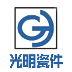 宜兴市光明特种瓷件有限公司 - 公司logo