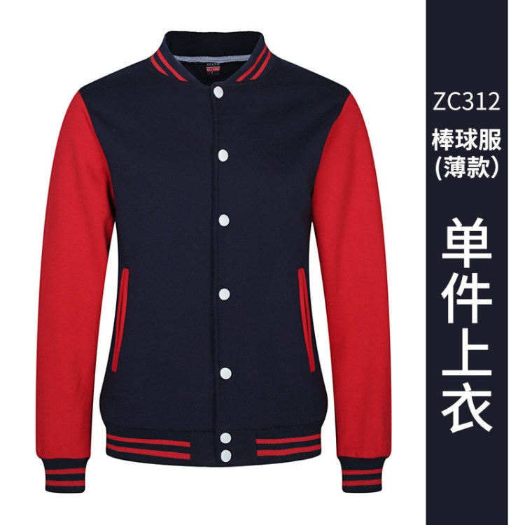 卫衣定制工作衣服班服来图定做同学会聚会外套印字logo棒球服加绒