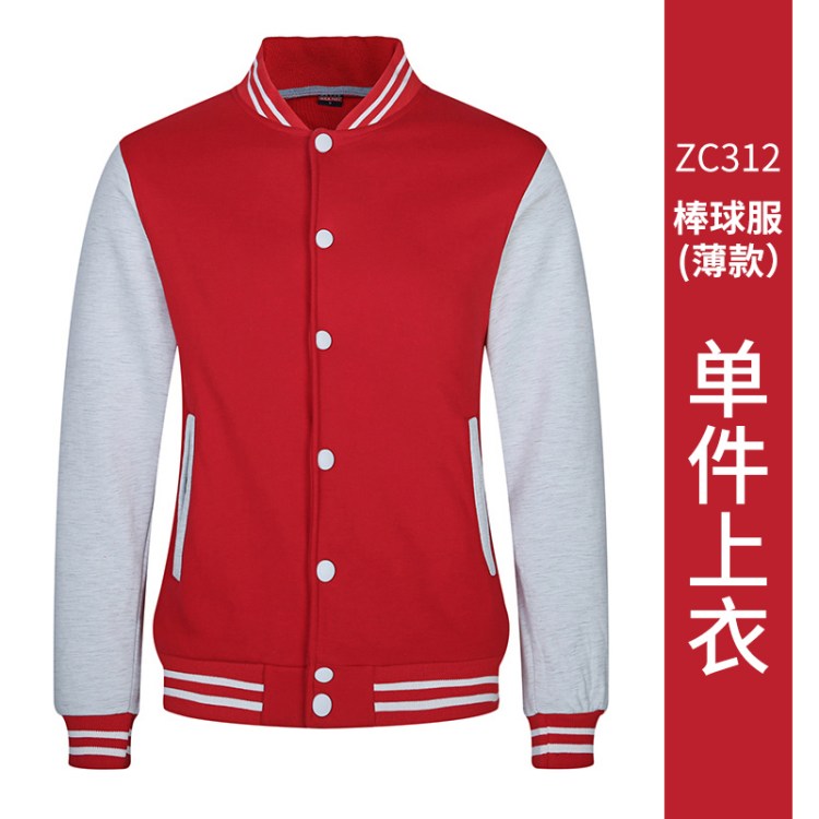 卫衣定制工作衣服班服来图定做同学会聚会外套印字logo棒球服加绒