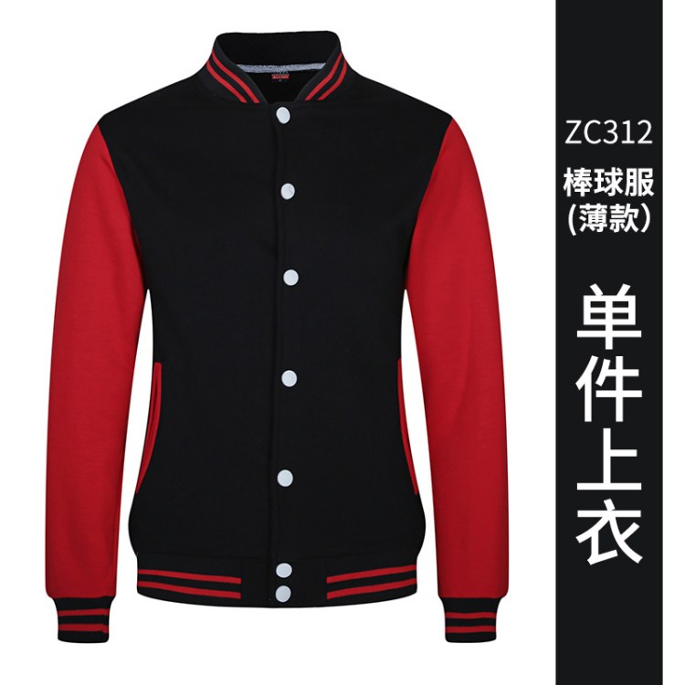 卫衣定制工作衣服班服来图定做同学会聚会外套印字logo棒球服加绒