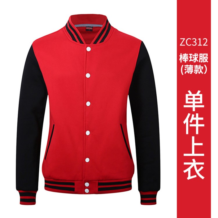 卫衣定制工作衣服班服来图定做同学会聚会外套印字logo棒球服加绒