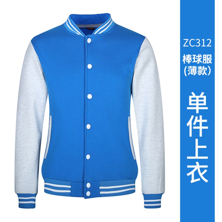 卫衣定制工作衣服班服来图定做同学会聚会外套印字logo棒球服加绒