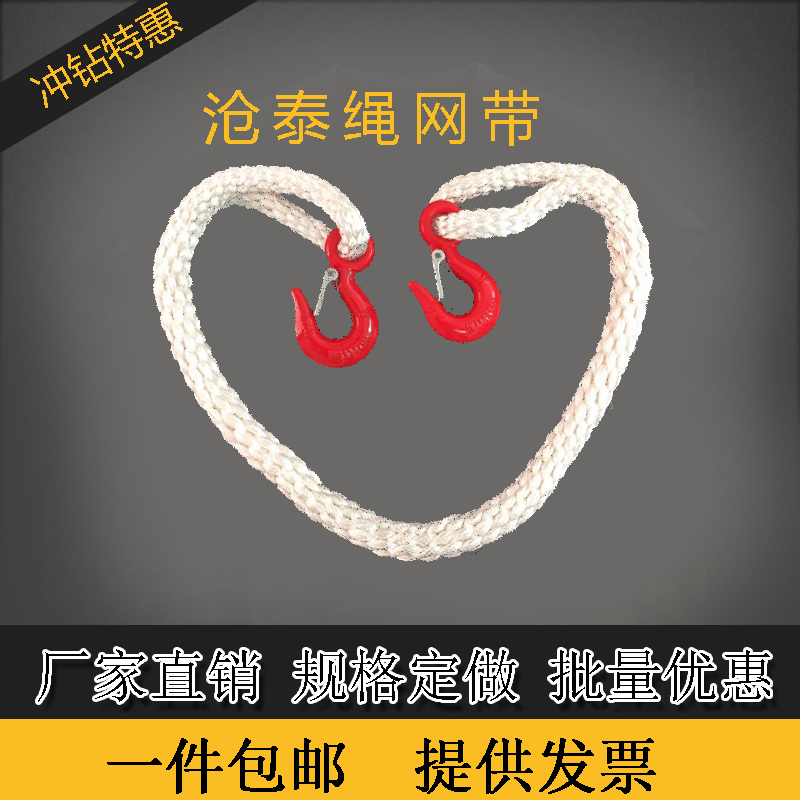 包邮双钩尼龙吊绳带钩两头扣起重吊绳软吊绳圆吊绳美式吊钩吊装绳 百度爱采购 