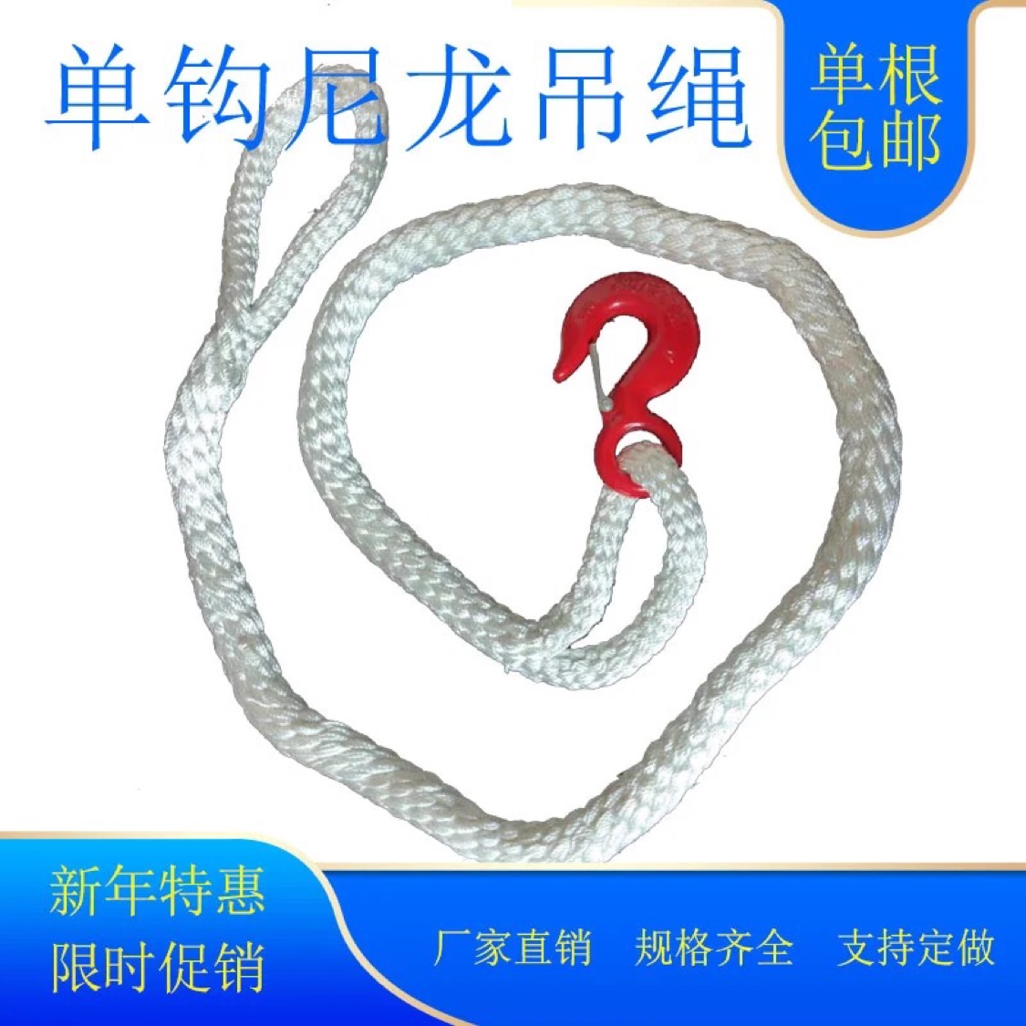 包邮双钩尼龙吊绳带钩两头扣起重吊绳软吊绳圆吊绳美式吊钩吊装绳 