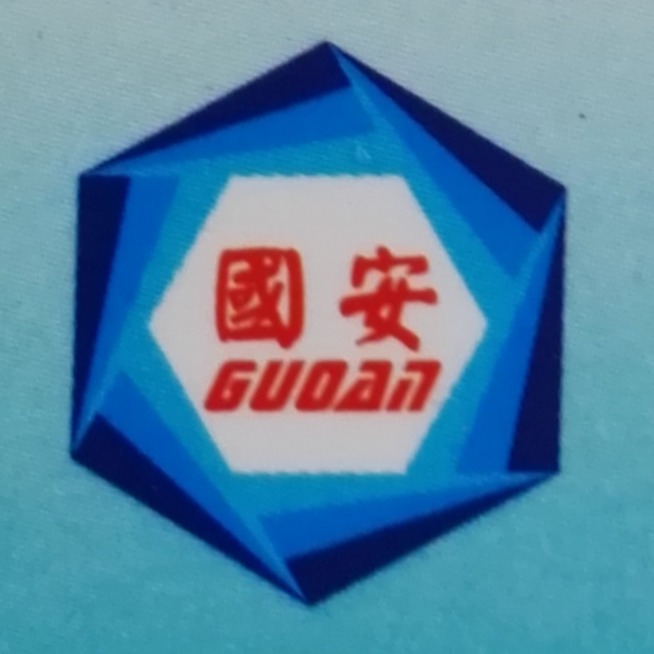 Yixing Guoan Reduction Transmission Equipment Co., Ltd - Company Logo