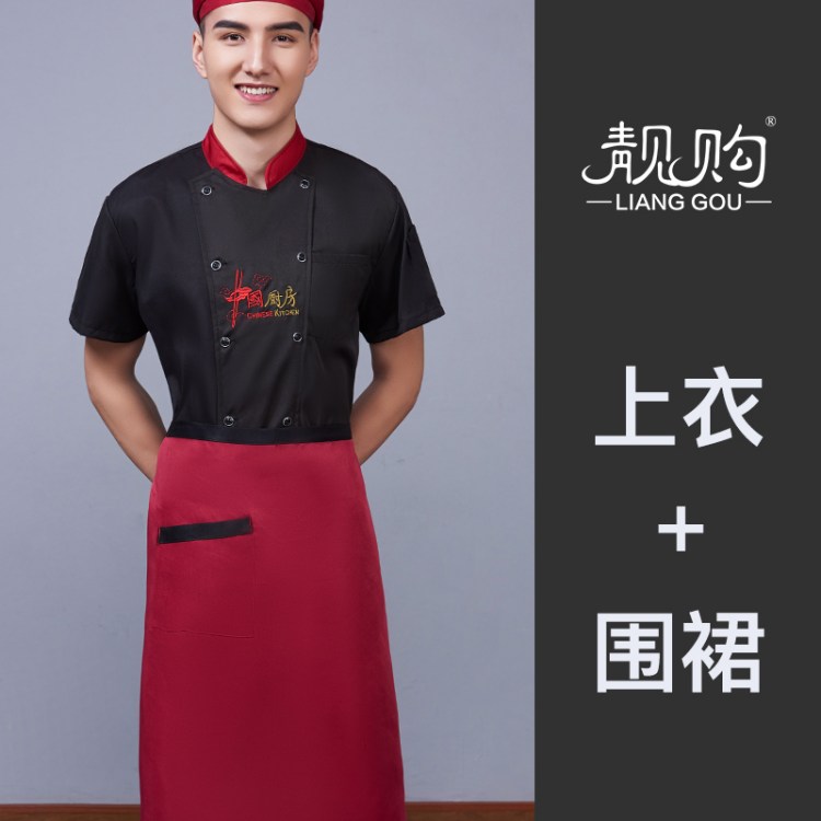 厨师服长袖短袖夏季中国风餐厅餐饮厨房工作服男酒店厨师衣服定制