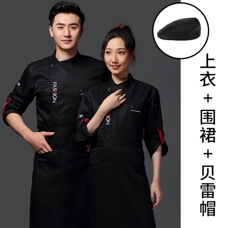 厨师工作服男长袖秋冬装女餐饮酒店后厨房饭店七分袖衣服定制logo