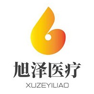 山东旭泽医疗设备有限公司