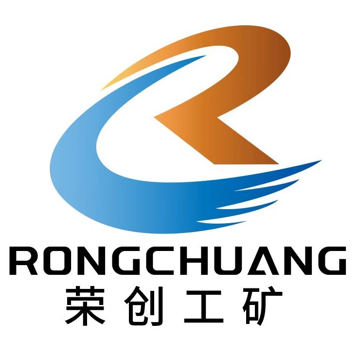 济宁荣创工矿设备有限公司