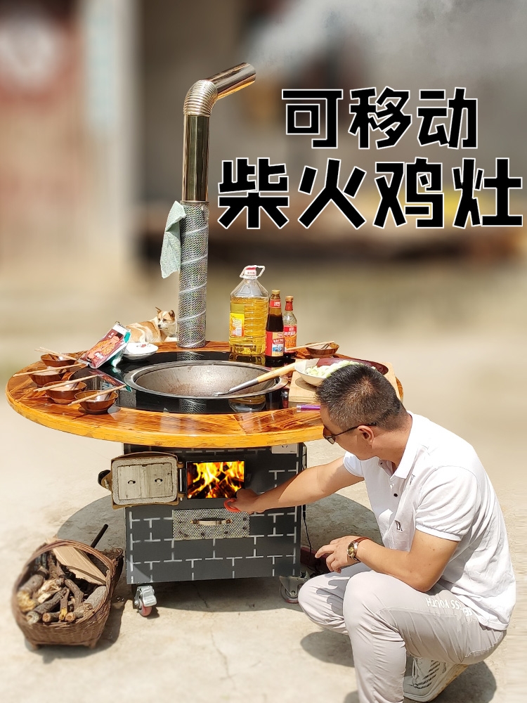 移动铁锅炖灶台桌柴火灶家用烧木柴地锅鸡大锅台柴火鸡灶农村户外 - 百度爱采购