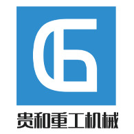 济宁市贵和重工机械有限公司