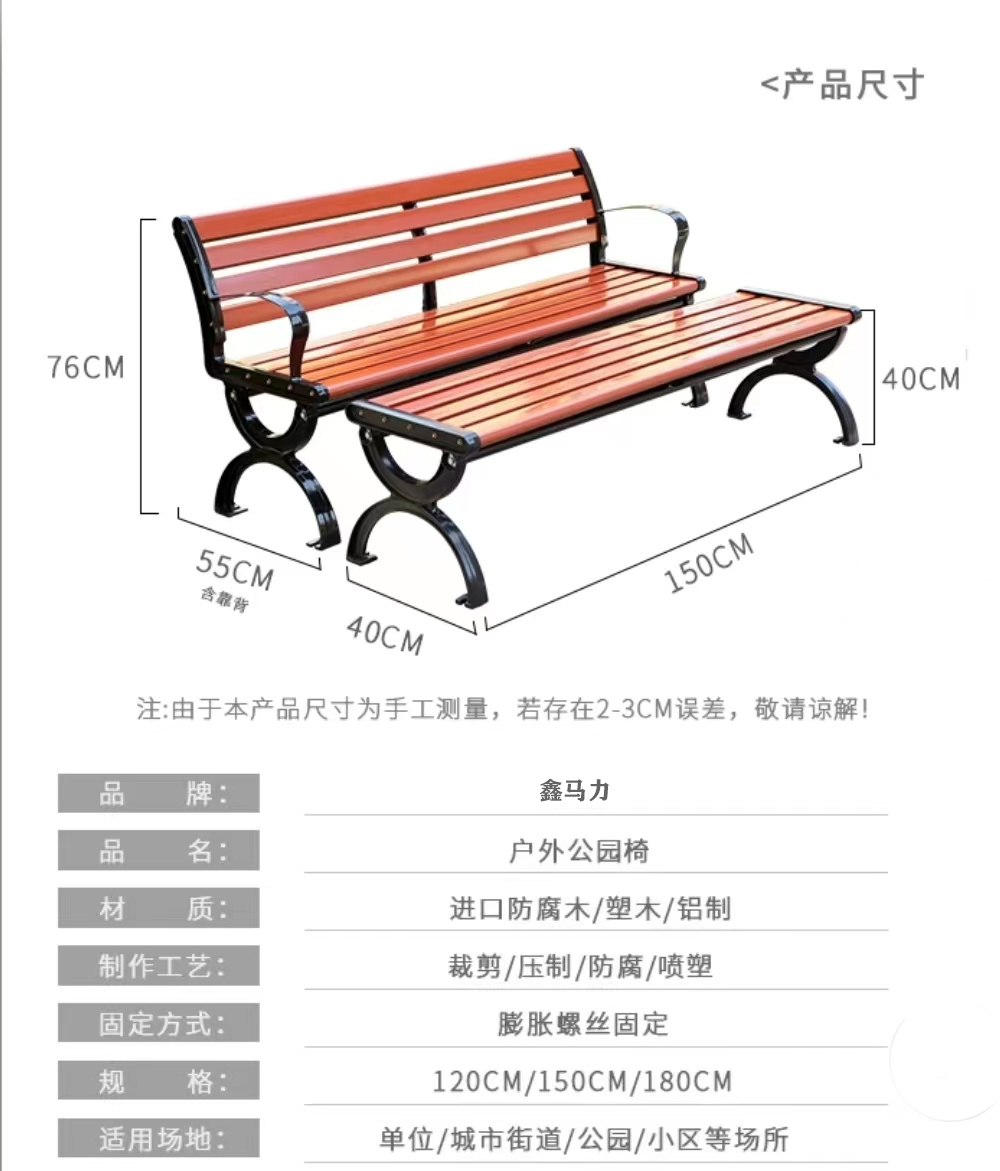 Wooden benches, park chairs, outdoor row chairs, anti-corrosion plastic wooden iron backrest, courtyard benches, outdoor public community