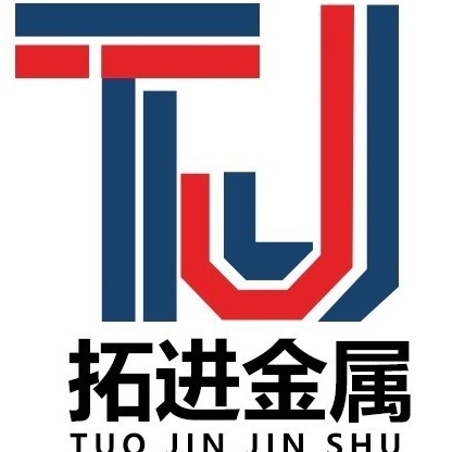 山东拓进金属制品有限公司
