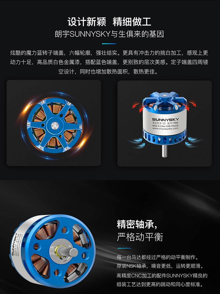 朗宇无刷电机 三代2216 x2220 X2212航模固定翼飞机马达Sunnysky 产品关键词:sunnysky无刷电机;2212马达 ...