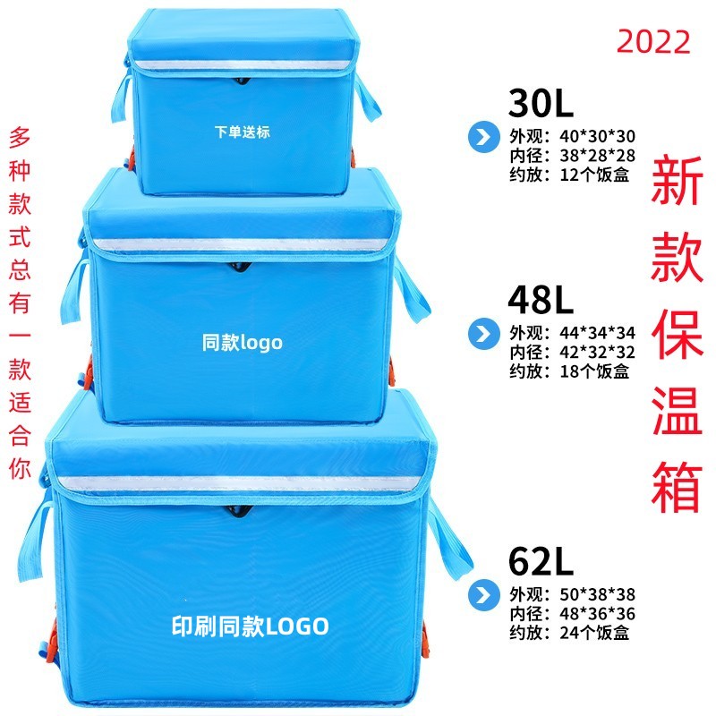饿了么么外卖箱蜂鸟即配饿了么30升62升45升epp加厚防雨外卖保温 - 百度爱采购