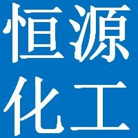 襄阳市恒源化工开发有限公司
