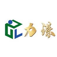 山东力珠清洁科技有限公司