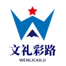 山东文礼彩路新材料有限公司