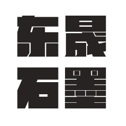 宜兴市东晟石墨制品有限公司